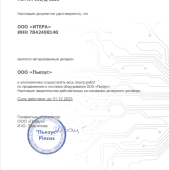 certificat_piezus
