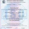 Сертификат соответствия эксперта интегрированной системы менеджмента требованиям по стандарту ГОСТ Р ИСО 9001-2015 (ISO 9001:2015), ГОСТ РВ 0015-002-2012 Сенченко М.В.