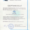 Сертификат_дилера_Itech