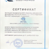 Сертификат_дилера_Itech Сертификат_дилера_Itech