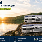 Логгеры уровня воды и температуры отечественного производства