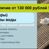 Логгеры уровня воды и температуры отечественного производства