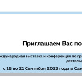 Нева 2023